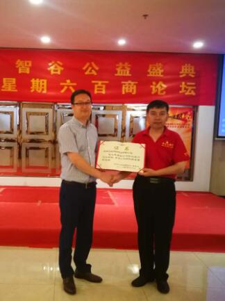 踐行(xíng)黨的(de)十八大(dà)扶貧精神，樂之限網絡愛(ài)心助殘勇擔社會(huì)責任