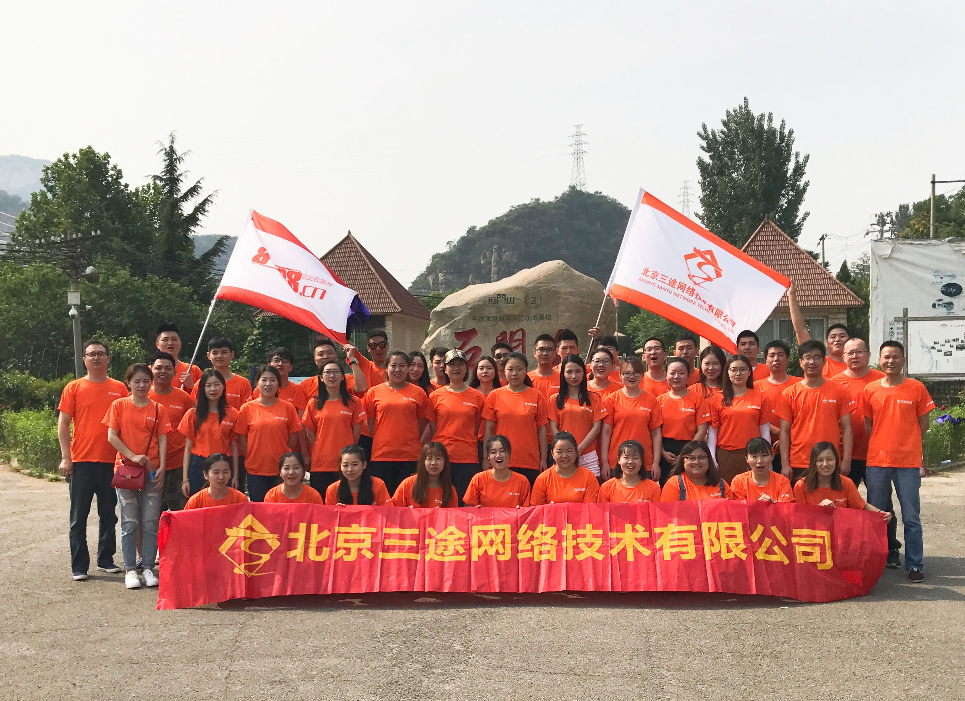 8588創業(yè)緻富網“凝心聚力”戶外(wài)主題拓展活動圓滿成功