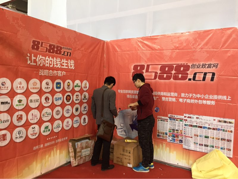 8588創業(yè)緻富網助力第34屆廣州國(guó)際特許聯盟加盟展