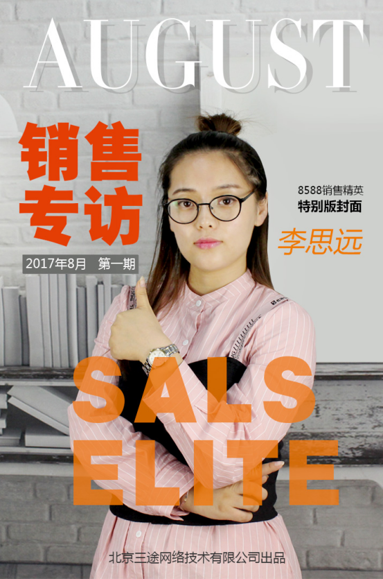 人(rén)物(wù)專訪：從(cóng)客服走出來(lái)的(de)全國(guó)銷售冠軍