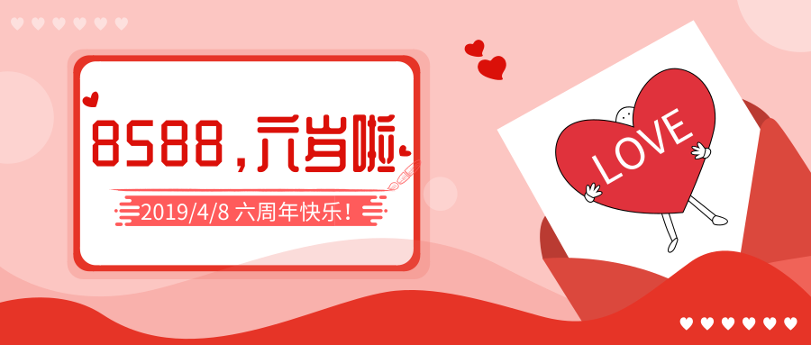 砥砺六載，助力全民(mín)大(dà)創業(yè)！